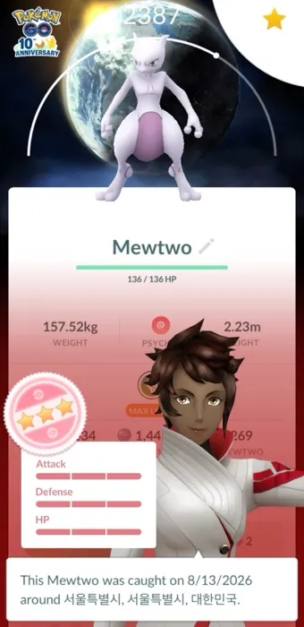 Mewtwo catch screen showing a perfect 100% IV appraisal