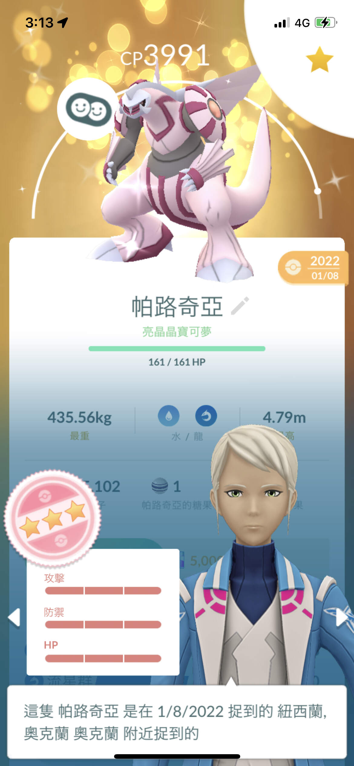 Shiny Palkia catch screen showing CP 3991 and a perfect 100% IV appraisal
